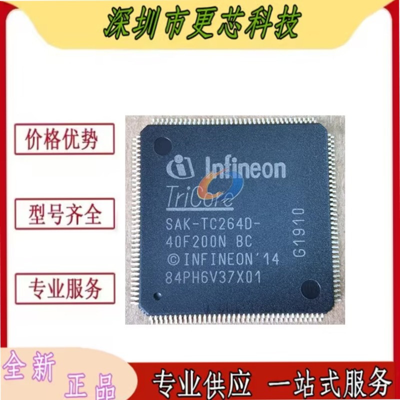 SAK-TC264D-40F200N BC 全新原装Infineon 封装LQFP-144 单片机IC