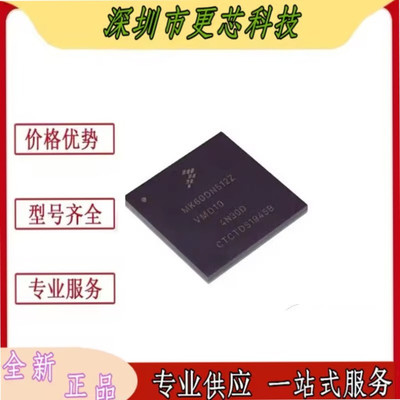MK60DN512ZVMD10 BGA-144 智能汽车 微控制器芯片 全新原装正品