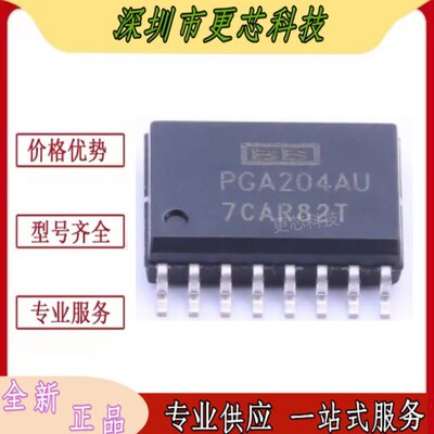 PGA204AU仪表放大器芯片