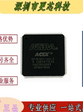 EP1K30TI144-2N EP1K30TC144-3N 可编程门阵列 芯片IC