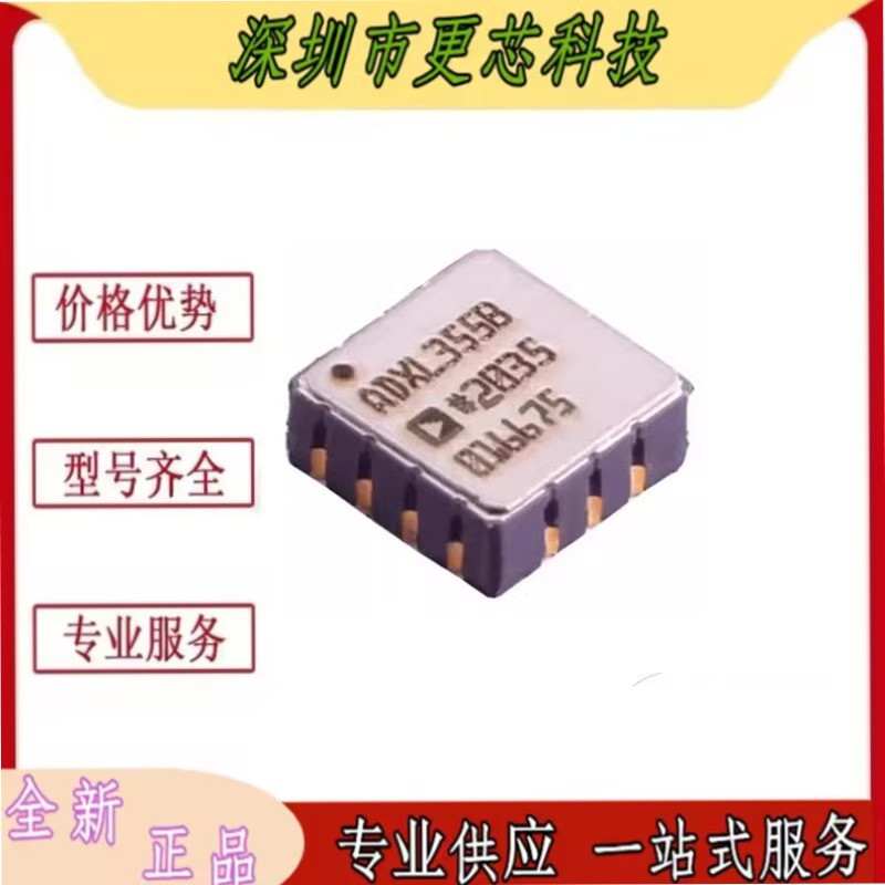 ADXL357BEZ-RL7 LCC-14 带数字输出3轴MEMS加速度计芯片
