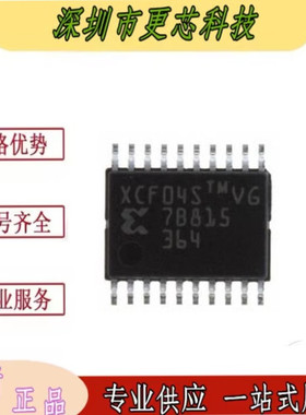 XCF04SVOG20C XCF04 XCF04S 封装TSSOP-20 XCF04SV020C XCF04SVO2