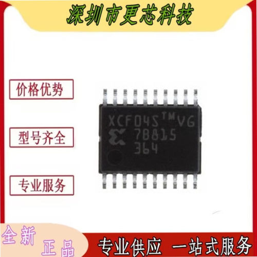 XCF04SVOG20C XCF04 XCF04S 封装TSSOP-20 XCF04SV020C XCF04SVO2