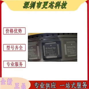 全新原装 NET2272 NET2272REV1A-LF QFP-64微控制器芯片IC 可配单
