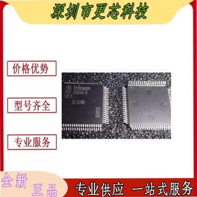 原装 PEF20550HV2.1 PEF24624EV2.2 PEF22558EV1.1 PEF22624EV2.2