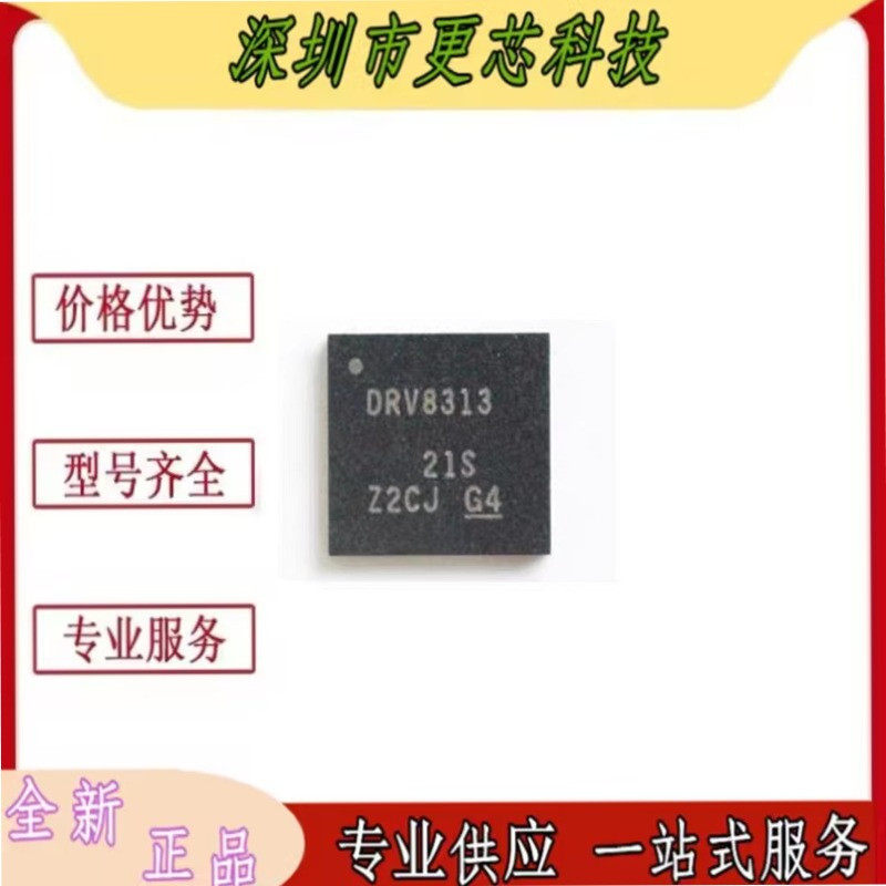 DRV8313RHHR DRV8313 全新正品 贴片VQFN-36 电机驱动芯片 驱动器
