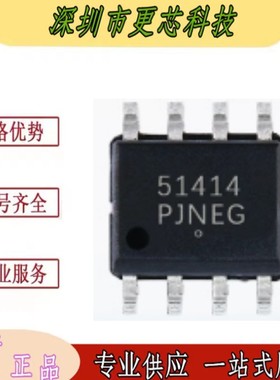 CS51414EDR8G  封装SOP8 控制器芯片