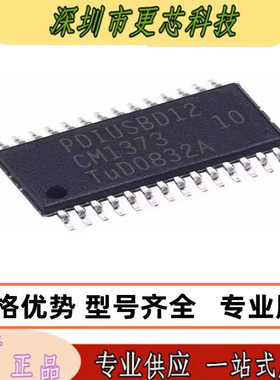 原装正品 PDIUSBD12PW PDIUSBD12 贴片TSSOP28 USB接口器件芯片IC