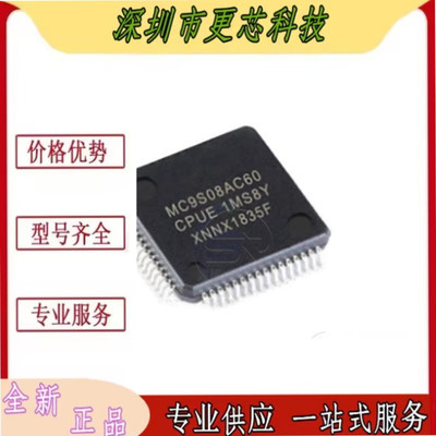 MC9S08AC60CPUE MC9S08AC60 贴片LQFP64 微控制器芯片 全新原装