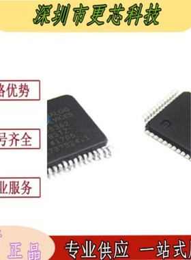 AD5362BSTZ AD5362BST AD5362 LQFP52 数模转换芯片 全新原装