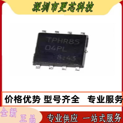 TPHR8504PL TPHR85 贴片 N沟道 MOS场效应管 40V 150A 原装正品