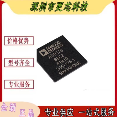 AD9278BBCZ AD9278 封装CSPBGA144 模数转换器 正品进口
