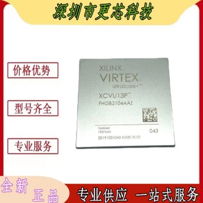 XCVU13P-2FHGB2104I VIRTEX UltraScale+ FPGA芯片 封装FBGA-2104
