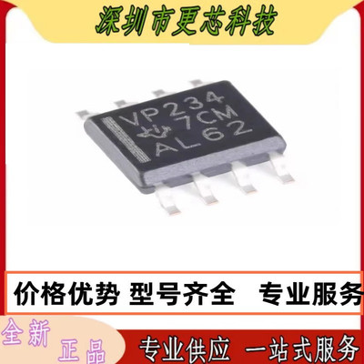 原装正品SN65HVD234DR SOP-8 印字VP234 接口-收发器 集成 IC芯片
