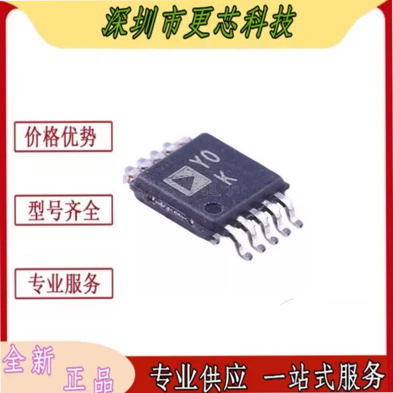 AD8253ARMZ-R7 AD8253 MSOP10 丝印YOK 线性放大器 IC