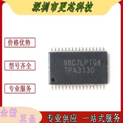 TPA3118D2DAPR立体声放大器