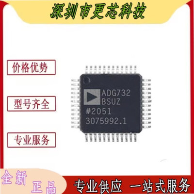 ADG732BSUZ-REEL 封装TQFP-48 模拟开关芯片 模拟多路复用器 全新