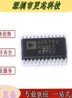 全新原装正品AD5752 AD5752RBREZ 贴片TSSOP-24 数模转换器IC芯