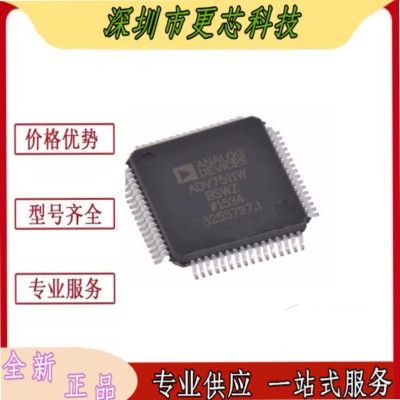 ADV7511KSTZ ADV7511WBSWZ QFP-100 ADI全新原装正品HDMI发送器