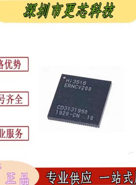 HI3516ERNCV200 HI3516EV200 QFN 海思摄像头处理器芯片 全新原装
