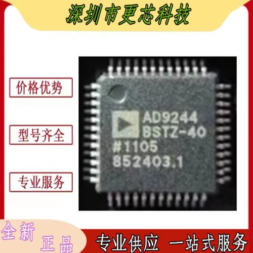 AD9244BSTZ-40模数转换器