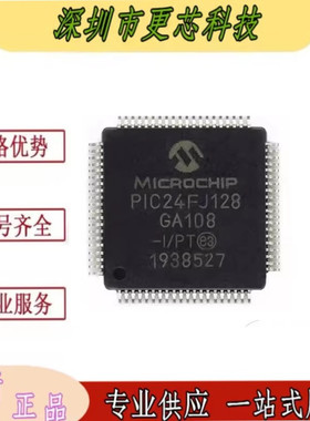 PIC24FJ128GA108-I/PT 封装TQFP80 嵌入式微控制器-MCU