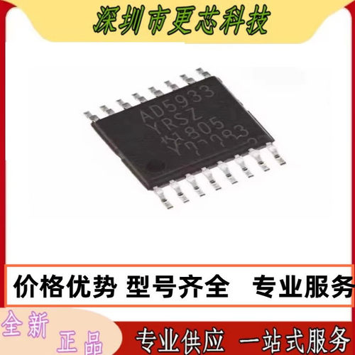 AD5933YRSZ AD5933YRSZ-REEL7 SSOP-16 原装正品 量大价优 咨询