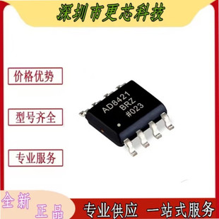 原装正品 AD8421BRZ AD8421ARZ AD8421BR SOP-8 仪表放大器芯片IC