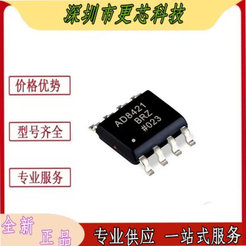 原装正品 AD8421BRZ AD8421ARZ AD8421BR SOP-8 仪表放大器芯片IC