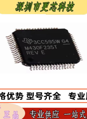 MSP430F235TPMR MSP430F2350IRHAR MSP430F2370IRHAR全新原装正品