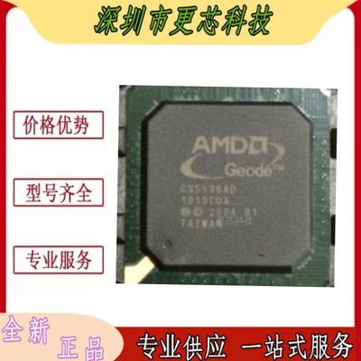 CS5536AD微处理器芯片