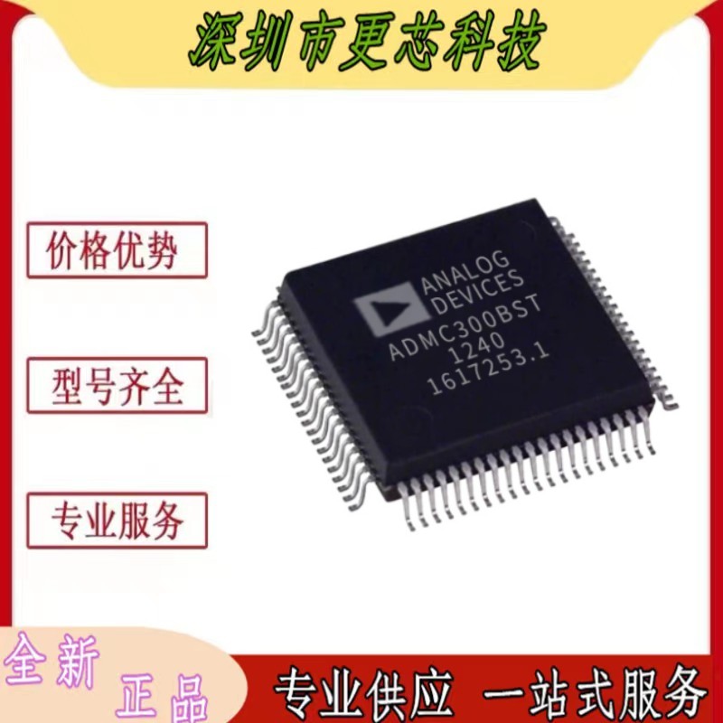 ADMC300BST封装QFP80高性能电机驱动器-封面