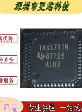TAS5731MPHPR TAS5731M D类音频功放大器芯片