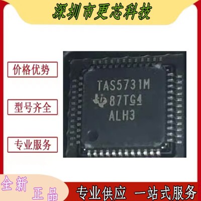 TAS5731MPHPR音频功放大器芯片
