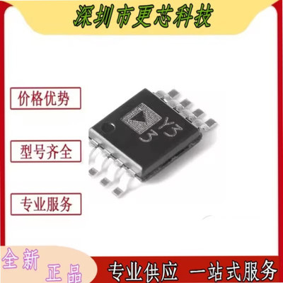 AD8495ARMZ AD8495ARMZ-R7 丝印 Y33 MSOP-8 热电偶放大