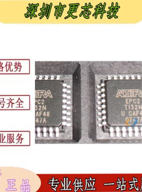 全新进口原装EPC2TI32N QFP FPGA-配置存储器 集成电路 IC 芯片