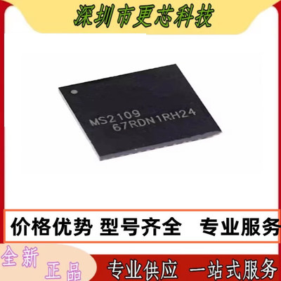 全新原装 MS2109 贴片QFN48 HDMI转USB 芯片IC 量大价优 咨询