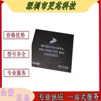MPC8270CVVUPEA MPC8270VVUPEA 封装BGA 微处理器 - MPU 全新原装