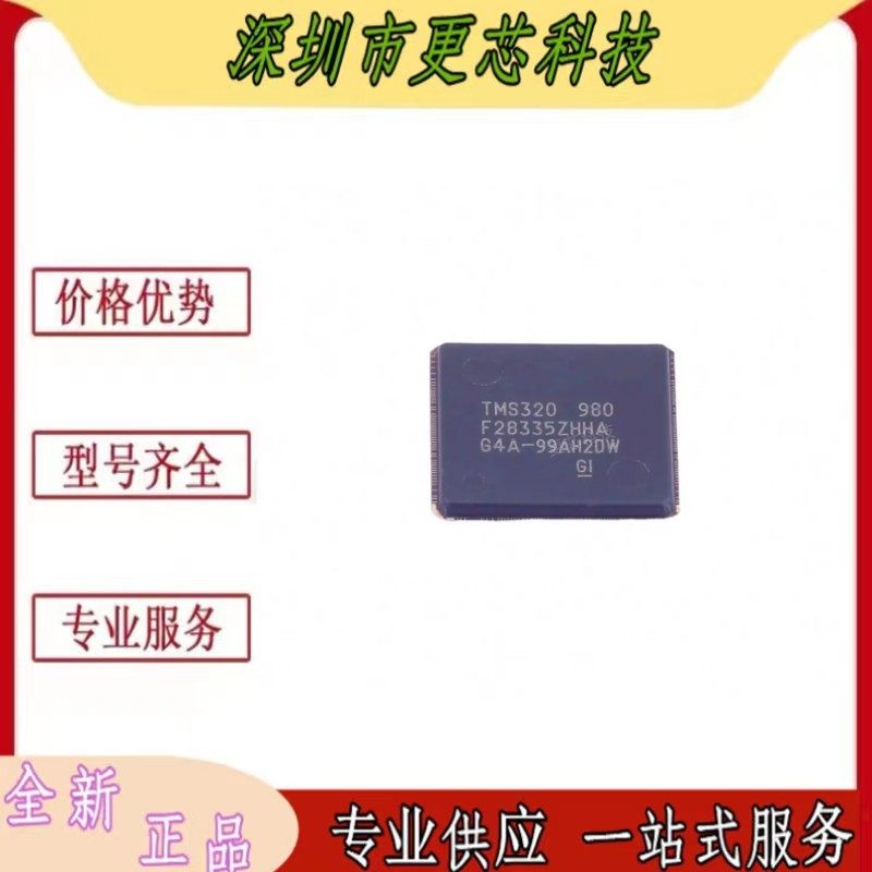 TMS320F28335ZHHA数字信号处理器