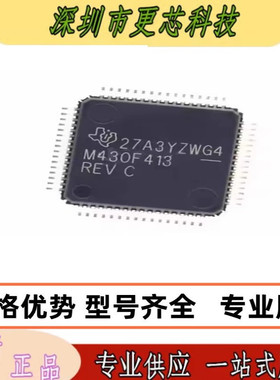 MSP430F413IPMR 微控制器415IPMR 4152IPMR 417IPMR 原装正品芯片