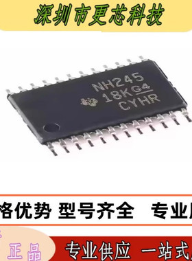 原装正品 SN74LVC8T245QPWRQ1丝印NH245Q SN74LVC8T245PWR TSSOP