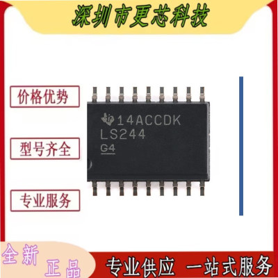 SN74LS244DW丝印74LS244 SOP20  芯片 逻辑缓冲芯片 全新原装