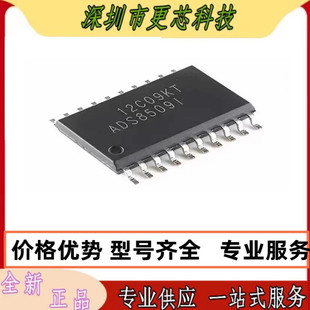 ADS8509IDWR ADS8509IBDWR ADS8508IBDWR 封装SOP20 原装进口正品