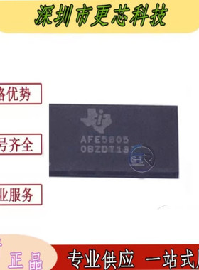全新原装 AFE5805 AFE5805ZCF 模数转换器 NFBGA135 正品现货芯片