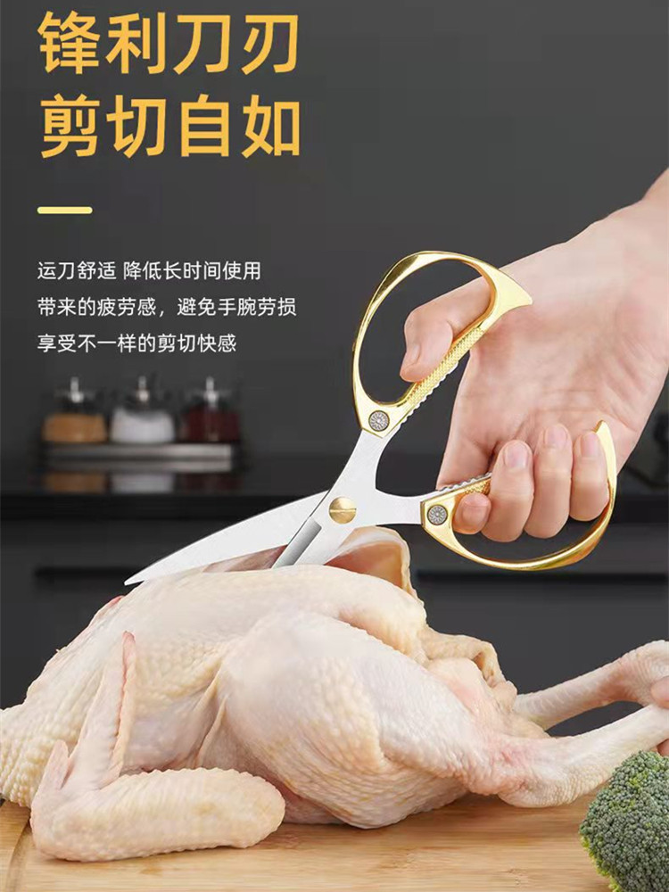 가위 주방 독일 공예 스테인레스 스틸 강한 닭 뼈 가위 야채 식품 보충 가위 특수 리본 절단 종이 절단 천
