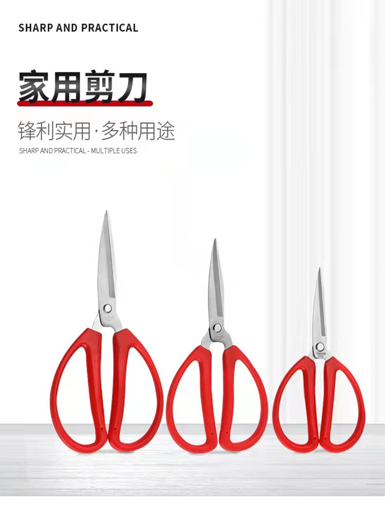 가정용 가위 스테인레스 스틸 주방 가위 강력한 가위 사무실 재단사 편지지 수제 학생 가위 아트지 절단 창 그릴