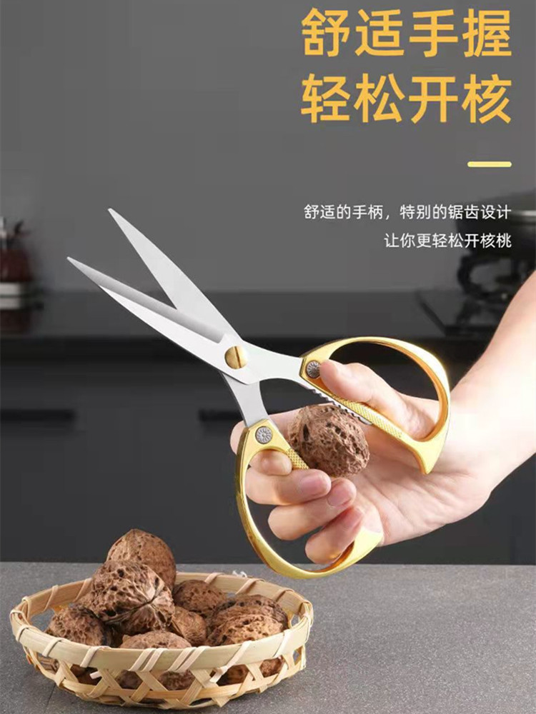 가위 주방 독일 공예 스테인레스 스틸 강한 닭 뼈 가위 야채 식품 보충 가위 특수 리본 절단 종이 절단 천