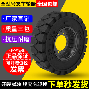 正新叉车实心轮胎杭叉合力3/3.5吨前轮28x9-15后轮650-10充气轮胎