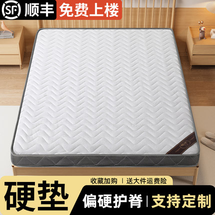 天然椰棕床垫硬垫子家用卧室偏硬棕榈护腰护脊10厘米床垫租房专用