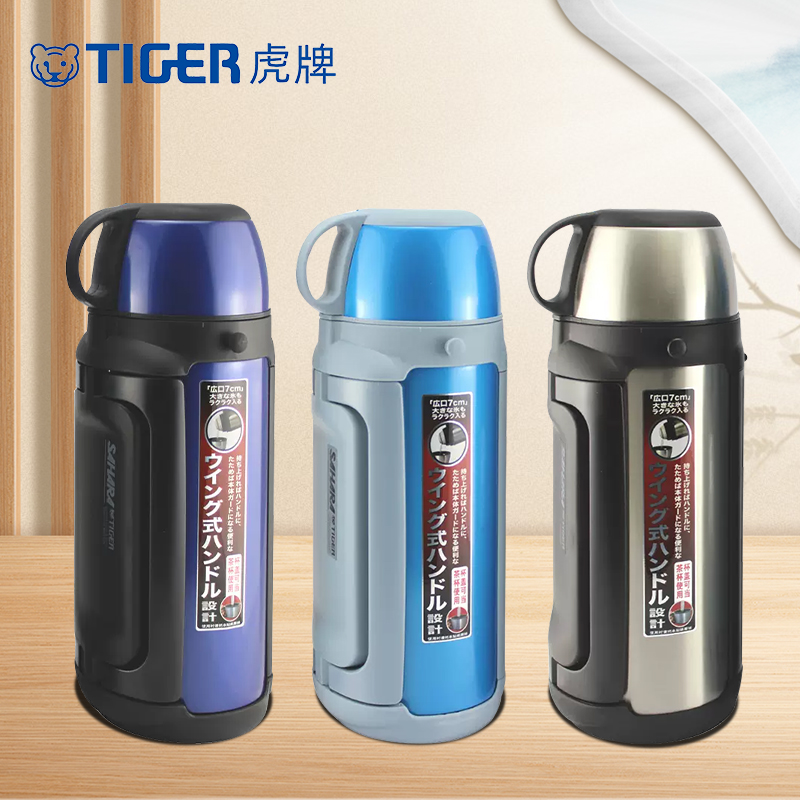 tiger虎牌不锈钢保温壶户外旅行壶车载水壶家用暖水瓶MHK-A15C